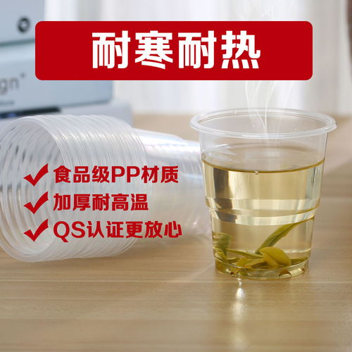 加厚航空杯整箱包郵 一次性杯子家用水杯塑料杯批發