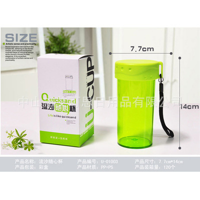 【艾可思工廠直銷流沙杯塑料杯外帶】價(jià)格,廠家,圖片,杯子,中山市艾可思日用品-